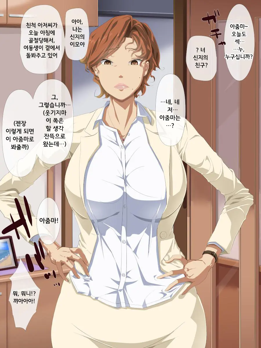 Tomodachi No Hahaoya To Oba O Okasu | 친구의 엄마와 이모를 범하다